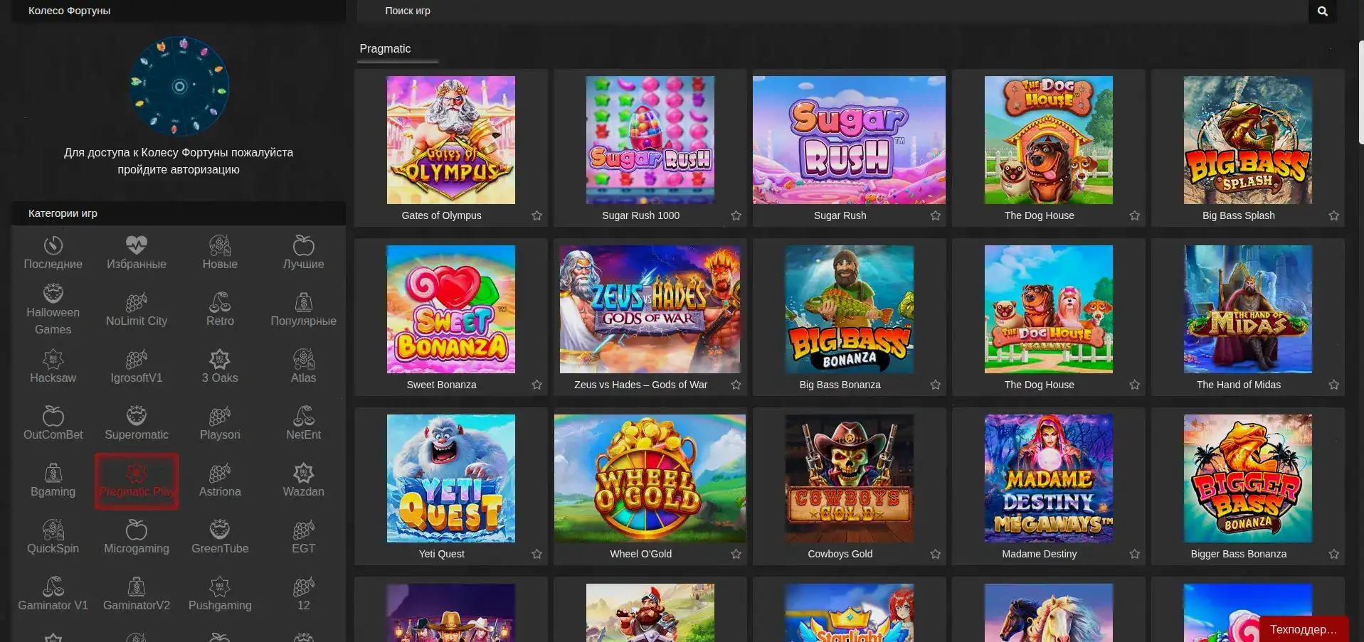Vulkan Delux casino интерфейс